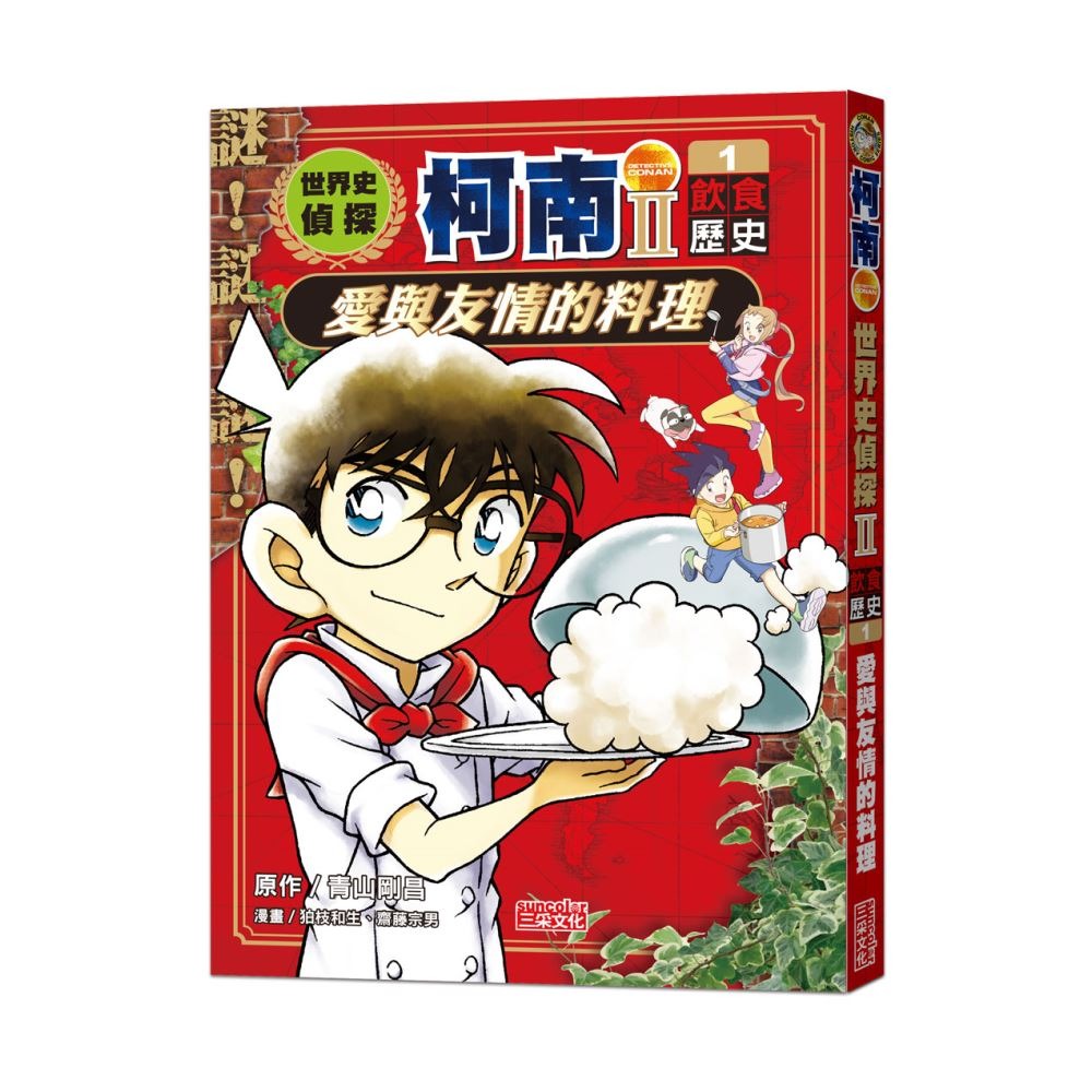 書適》世界史偵探柯南第二部套書（1～6集） /三采-細節圖2