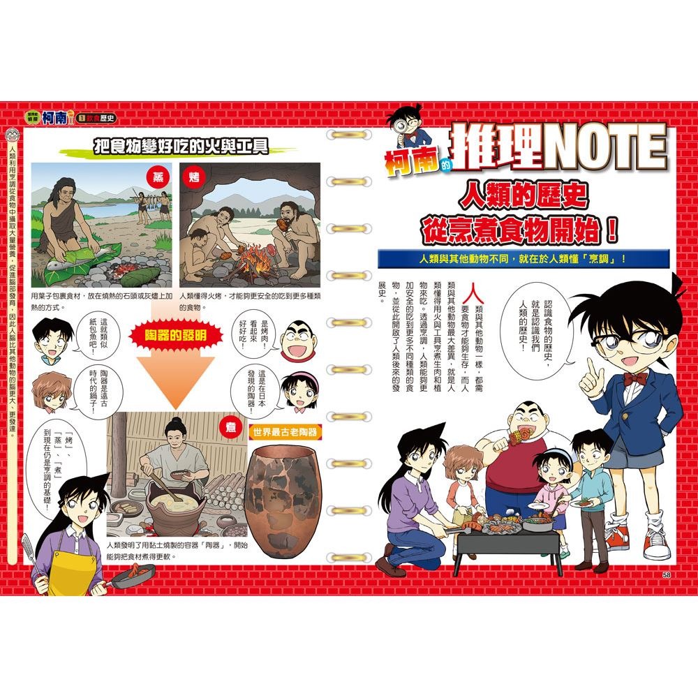 書適》世界史偵探柯南第二部套書（1～6集） /三采-細節圖3
