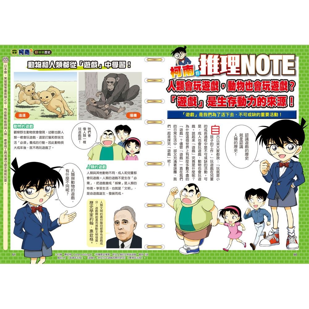 書適》世界史偵探柯南第二部套書（1～6集） /三采-細節圖6