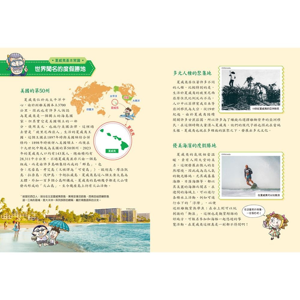 書適》世界歷史探險套書【第十三輯】（第61～65集／城市尋寶記） /三采-細節圖4