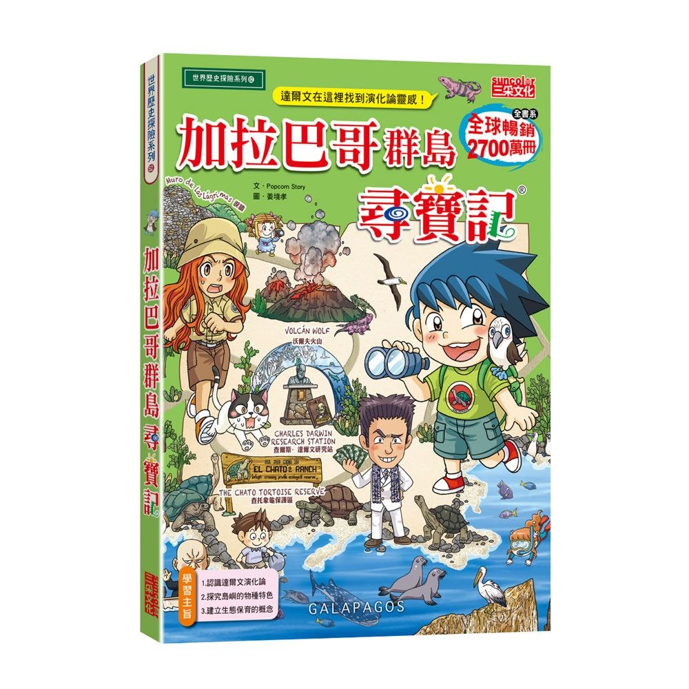 書適》世界歷史探險套書【第十三輯】（第61～65集／城市尋寶記） /三采-細節圖5