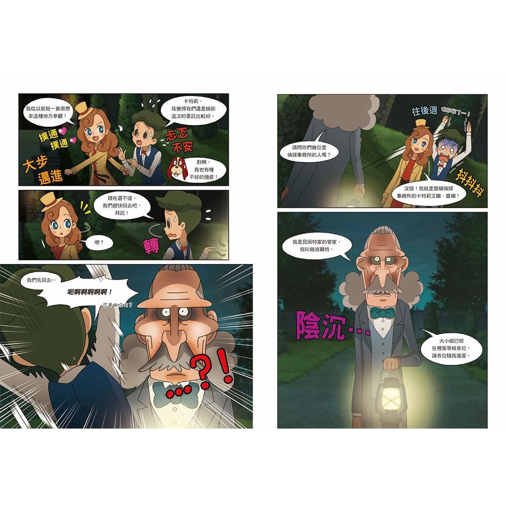 書適》雷頓不可思議偵探社套書【第二輯】（第6～10集） /三采-細節圖4