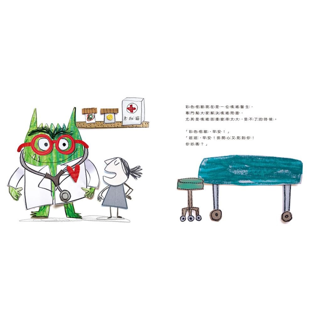 書適》彩色怪獸情緒急救箱套組：情緒醫生＋曼陀羅著色本 /安娜‧耶拿絲 /三采-細節圖3