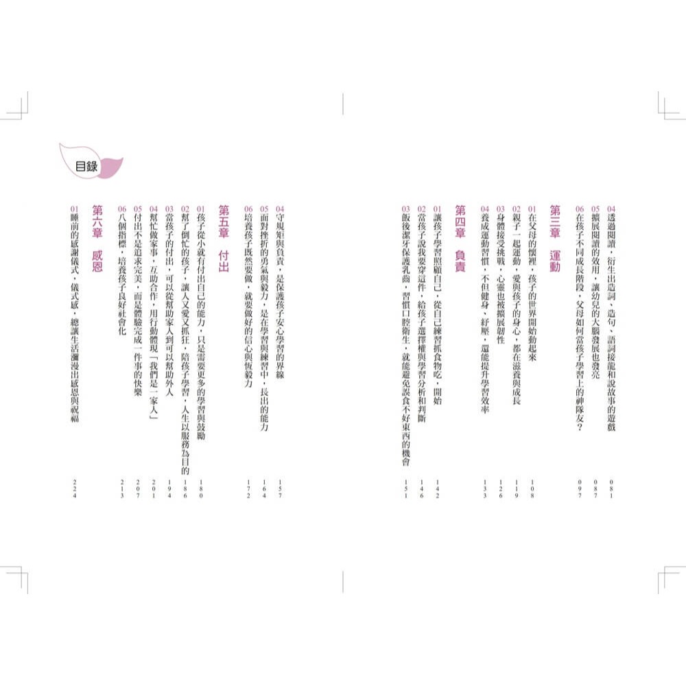 書適》愛與信任套書(陪孩子好好說話、陪孩子好好長大)贈送限量星空版作者親筆印簽 /尚瑞君 /大溏-細節圖8