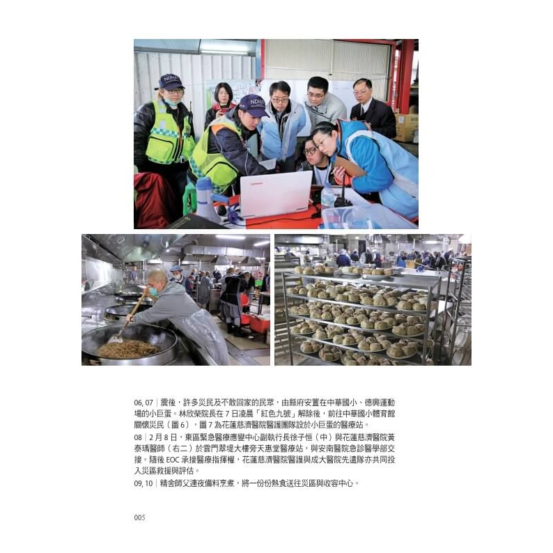 書適》超仁：花蓮慈濟醫院的韌性醫療與使命 /天下文化-細節圖3