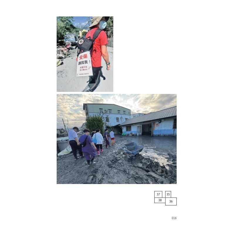 書適》超仁：花蓮慈濟醫院的韌性醫療與使命 /天下文化-細節圖5