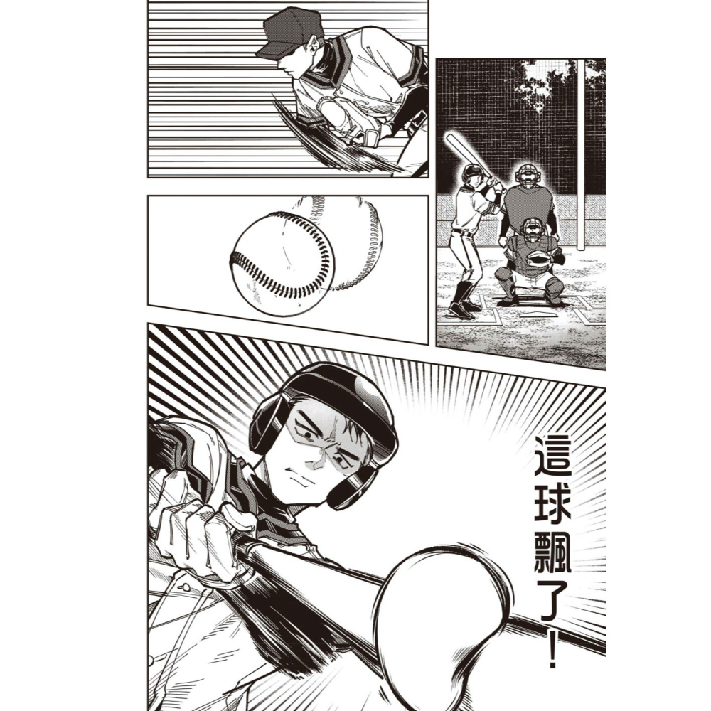 書適》一百萬次的揮棒02（國民球星彭政閔×金漫獎團隊跨界聯手運動漫畫）首刷限量贈送恰哥金句貼紙 /楊白、彭政閔/聯經出版-細節圖7