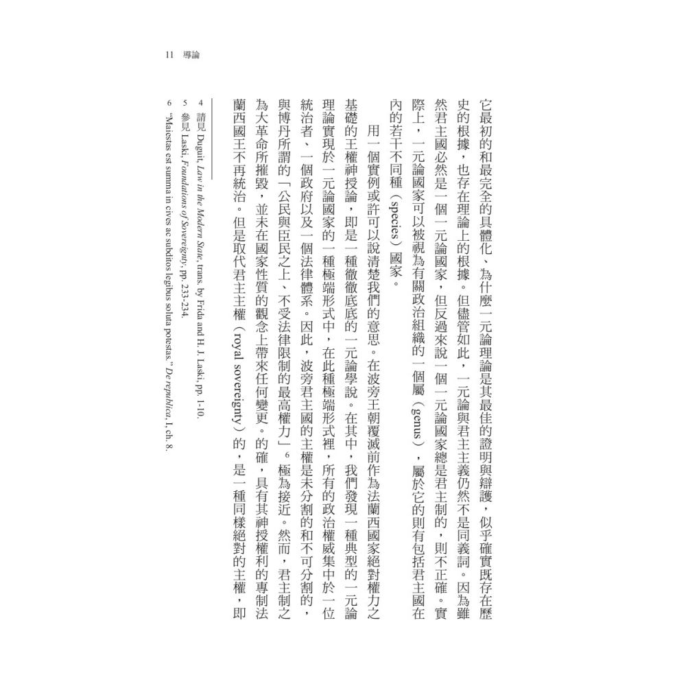 書適》蕭公權全集之三：政治多元論：當代政治理論研究 /聯經出版-細節圖4