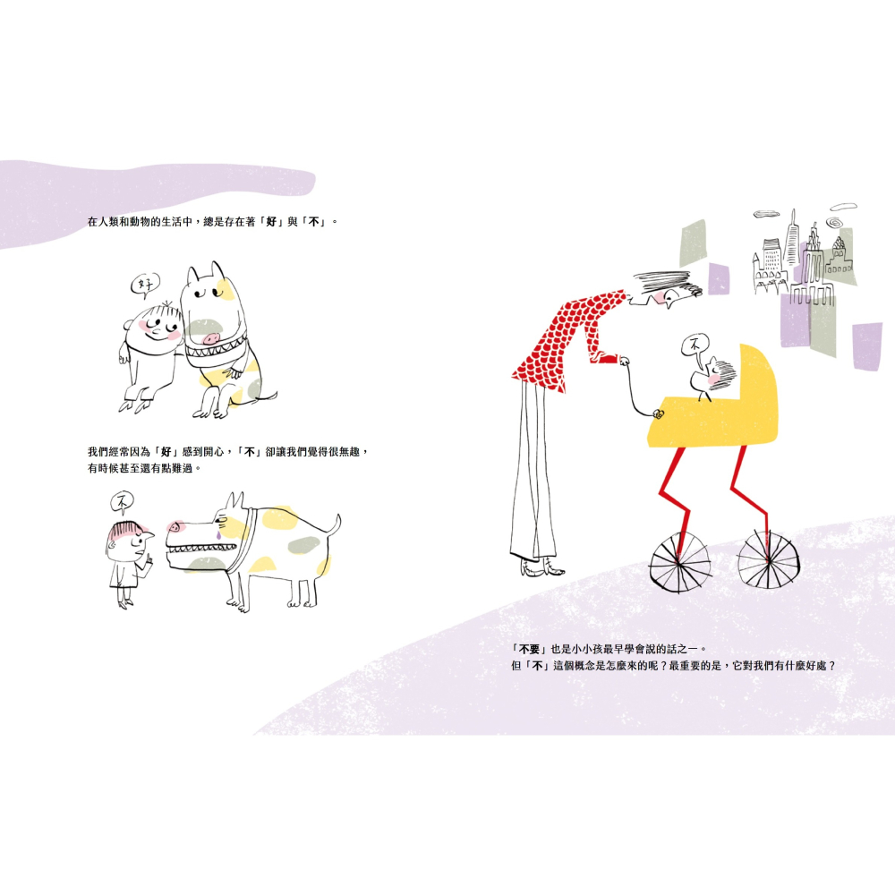 書適》說不的世界史 /愛蓮娜．李維 /聯經出版-細節圖2