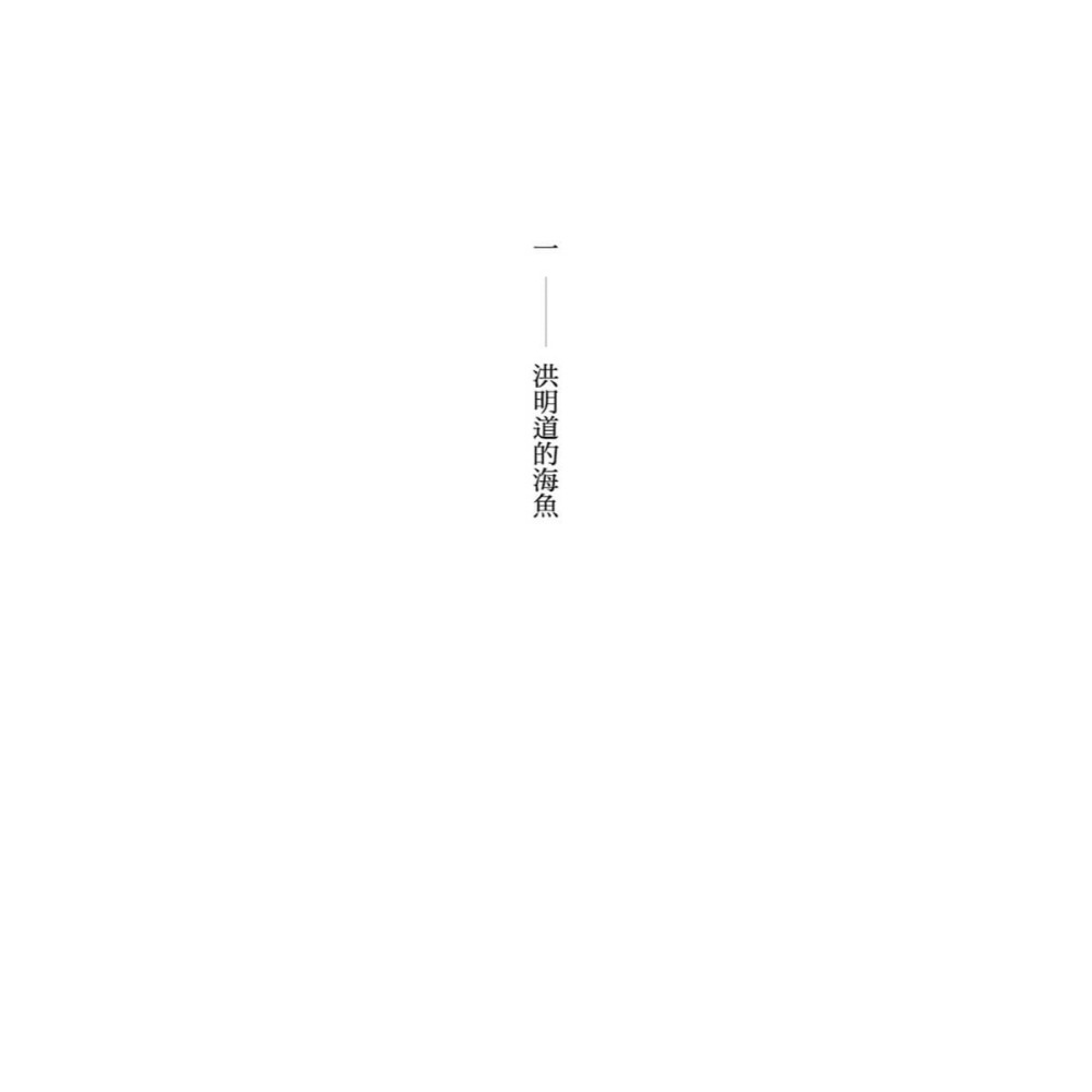 書適》你好我吃一點：台灣小說的美味盛宴 /朱宥勳 /大塊-細節圖5