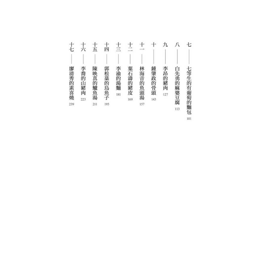 書適》你好我吃一點：台灣小說的美味盛宴 /朱宥勳 /大塊-細節圖8
