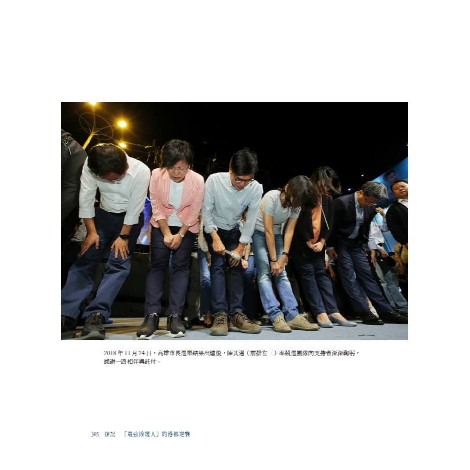 書適》高雄，緊緊緊：2314天極限轉型 /今周刊-細節圖7