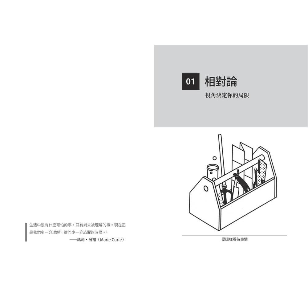 書適》思維模型2：以科學原理破解商業、組織與人生的複雜難題，20種跨域思考工具，打造AI無法取代的關鍵洞察力 /天下雜誌-細節圖4