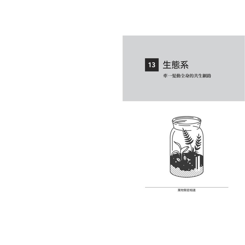 書適》思維模型2：以科學原理破解商業、組織與人生的複雜難題，20種跨域思考工具，打造AI無法取代的關鍵洞察力 /天下雜誌-細節圖6