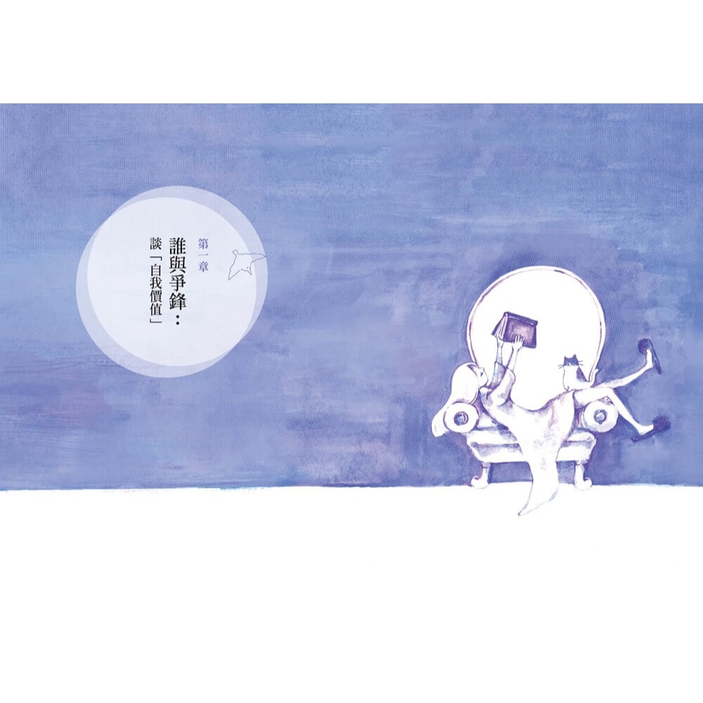書適》愛的心關係 /許添盛口述、齊世芳執筆 /賽斯-細節圖2