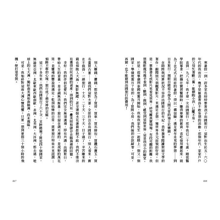 書適》璀璨南極：跨越南緯60度之旅 /李佳燕 /玉山社-細節圖6