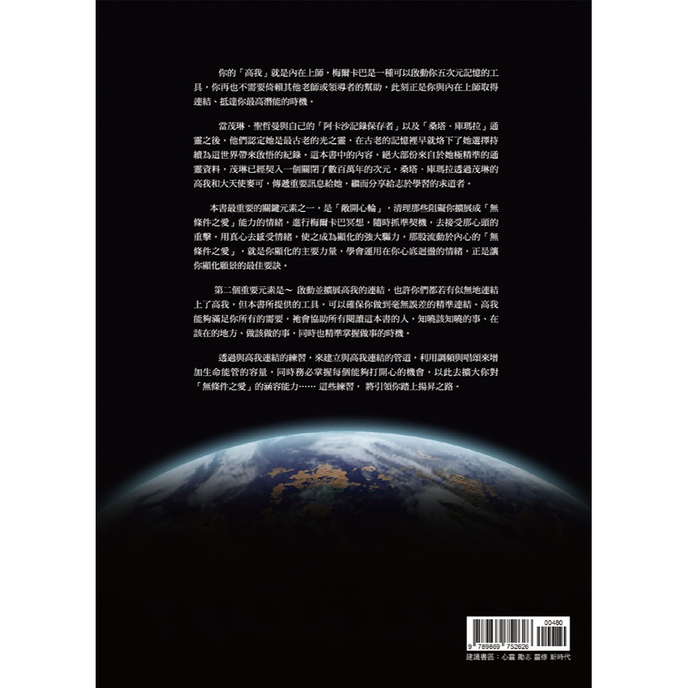 書適》超越生命之花(增訂版) /茂琳．聖哲曼 /黃裳元吉-細節圖6