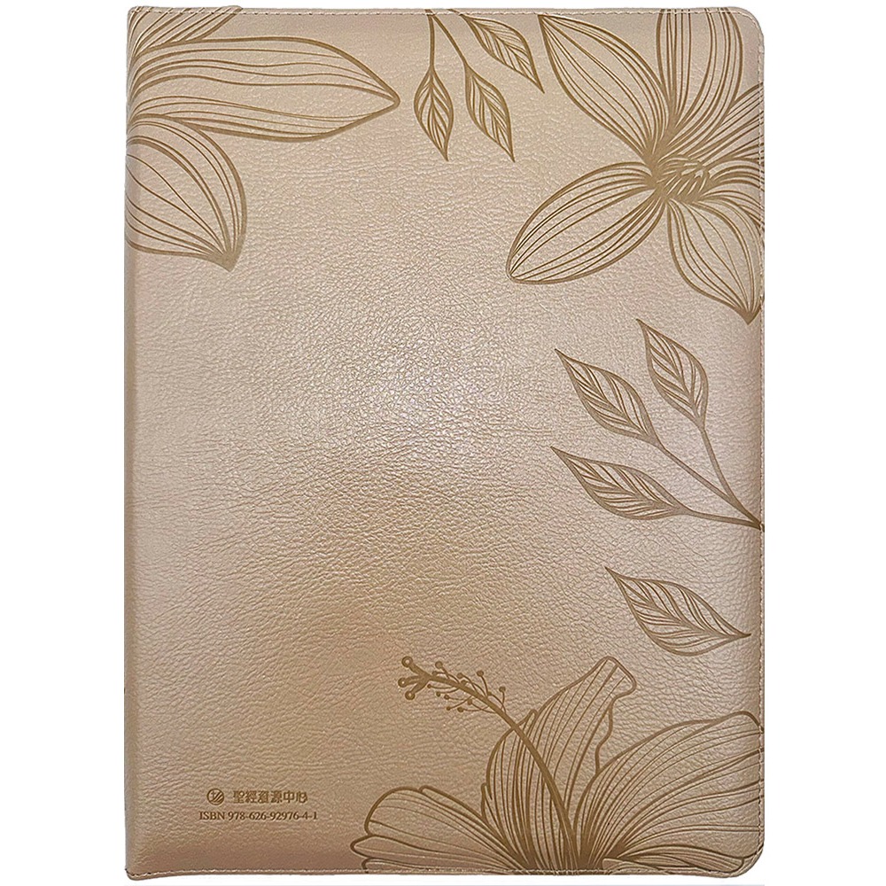 書適》聖經-和合本(扶桑花大字皮面拉鍊紅字索引精裝) /聖經資源中心 /聖經資源中心-細節圖3