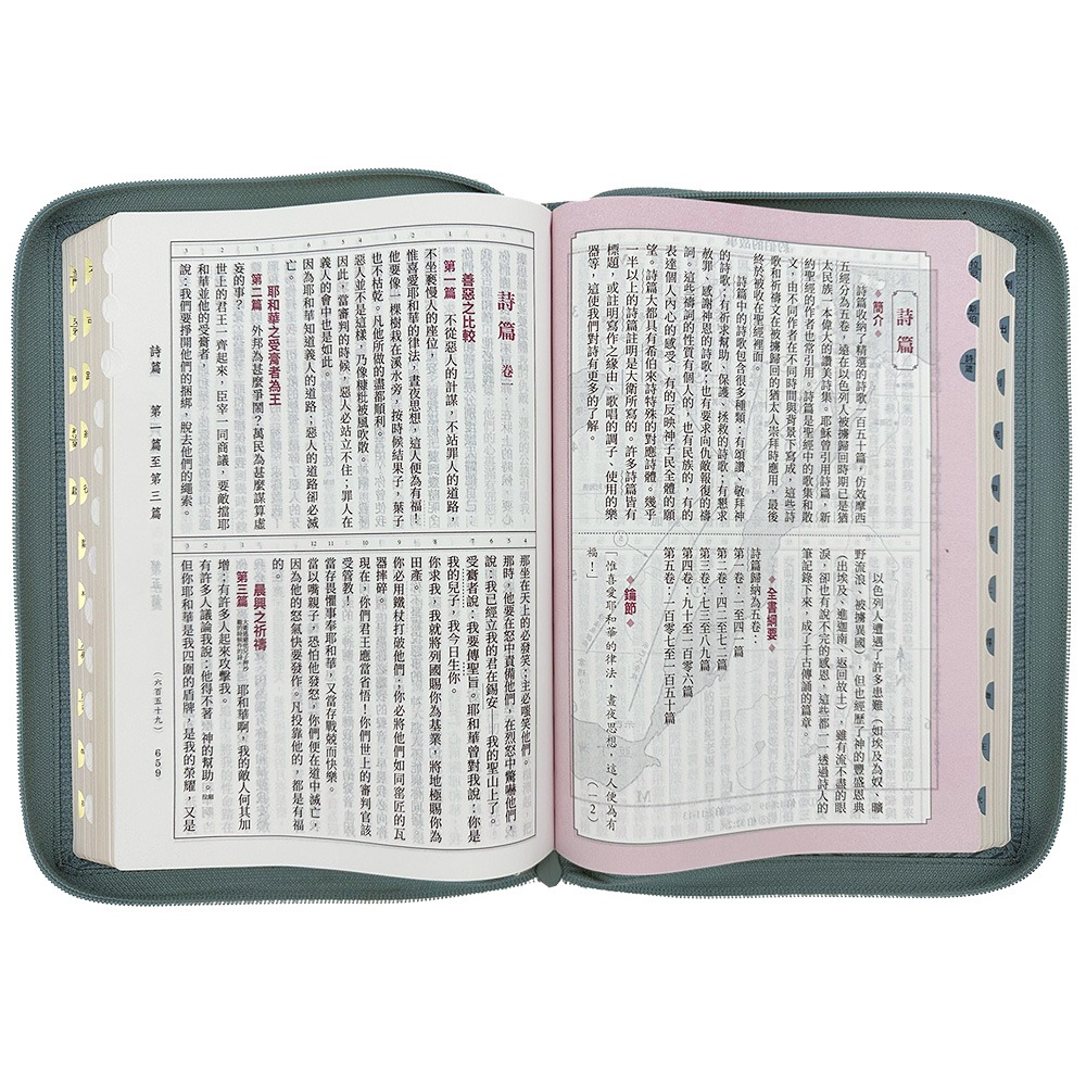 書適》聖經-和合本(海洋大字皮面拉鍊紅字索引精裝) /聖經資源中心 /聖經資源中心-細節圖2