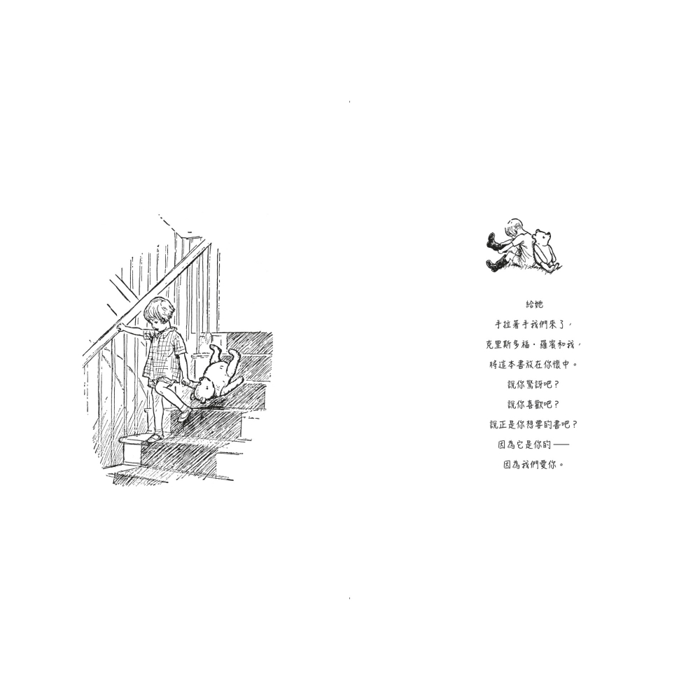 書適》小熊維尼．跨越世紀經典原著 百年紀念版（首刷加贈【限量燙金藏書票】） /米恩 /聯經-細節圖3