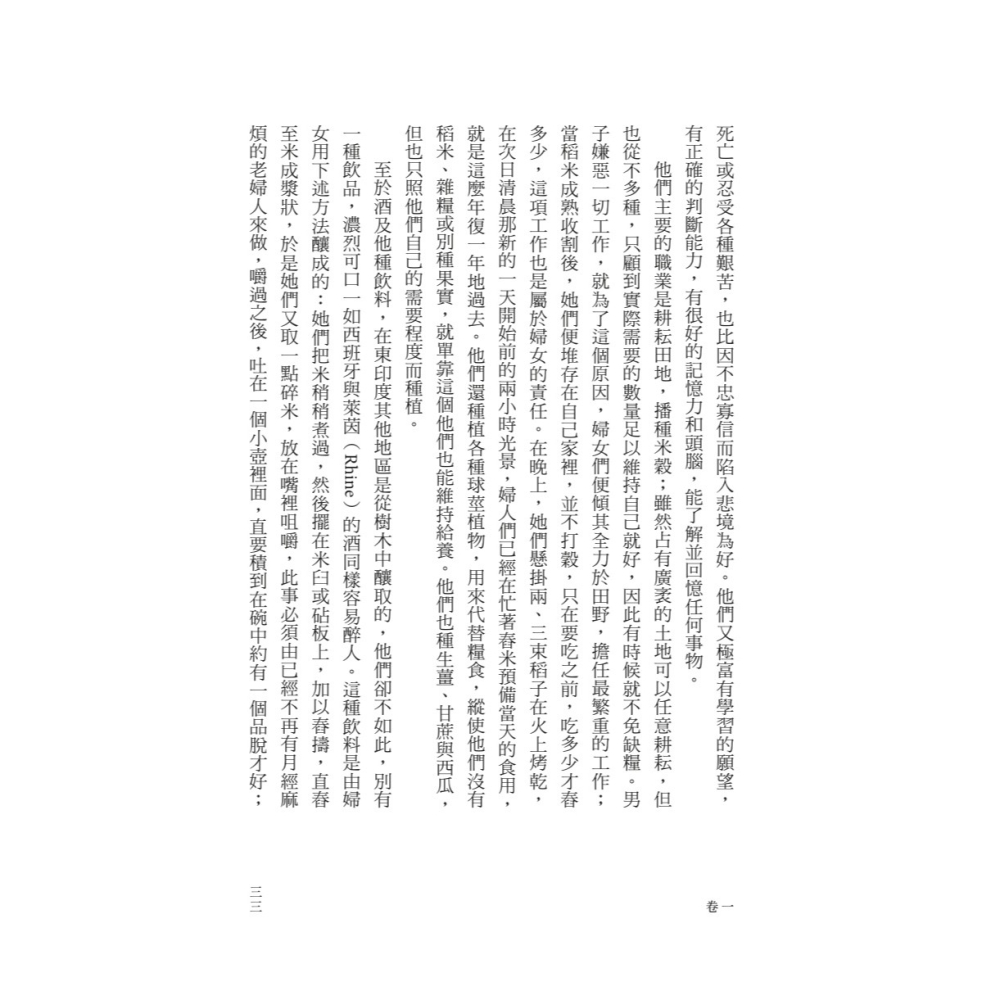 書適》1661臺島開戰：鄭成功與荷蘭長官的最後博弈 /C. E. S. /聯經-細節圖9
