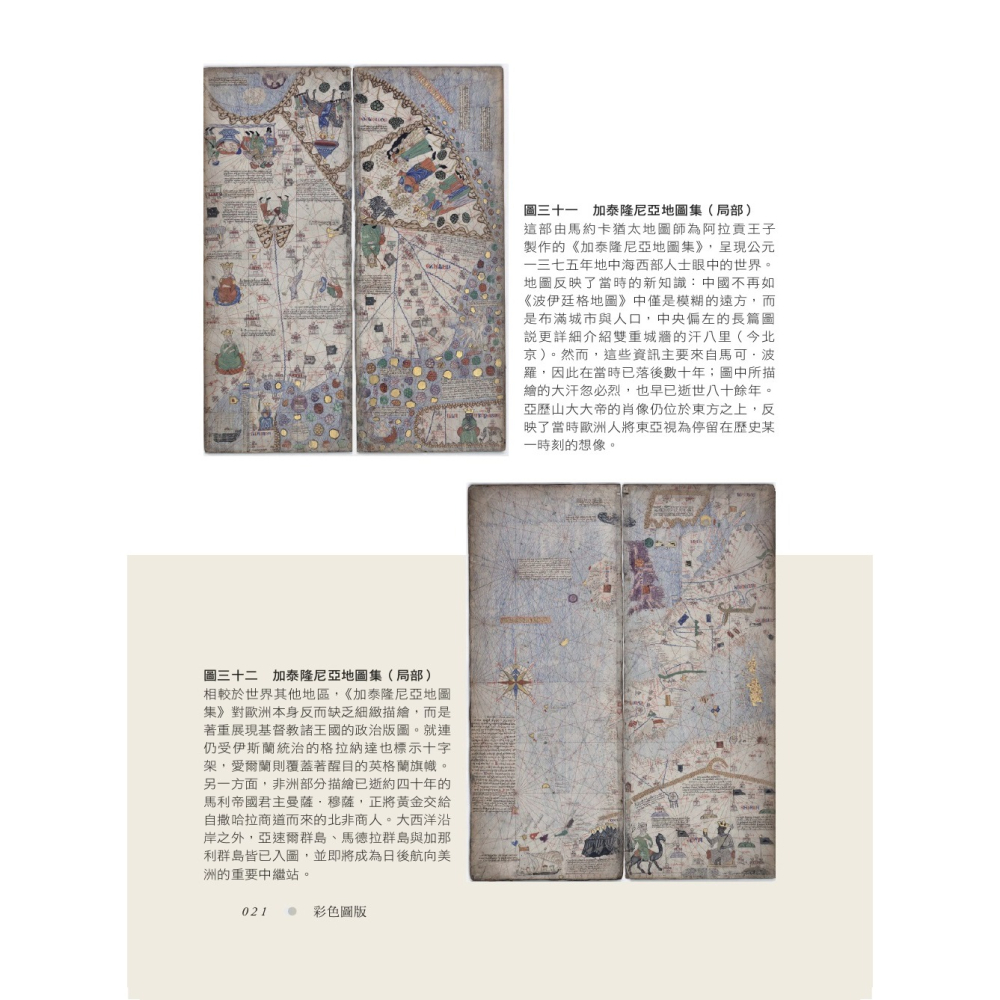 書適》世界如何塑造西方：一部交纏、衝突與文明交會的四千年全球史 /約瑟芬．奎因 /聯經-細節圖3