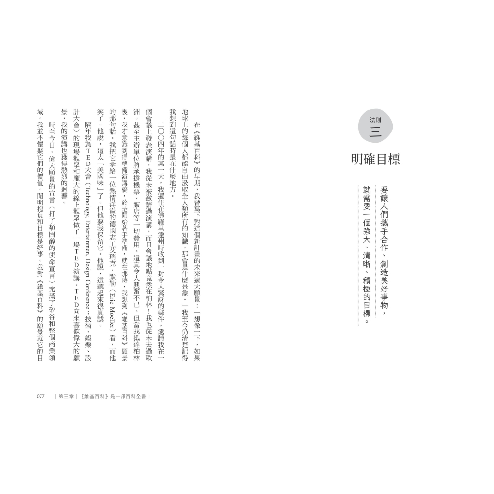 書適》信任複利：AI時代最稀缺的資源，打造企業最被低估的競爭優勢 /聯經-細節圖6