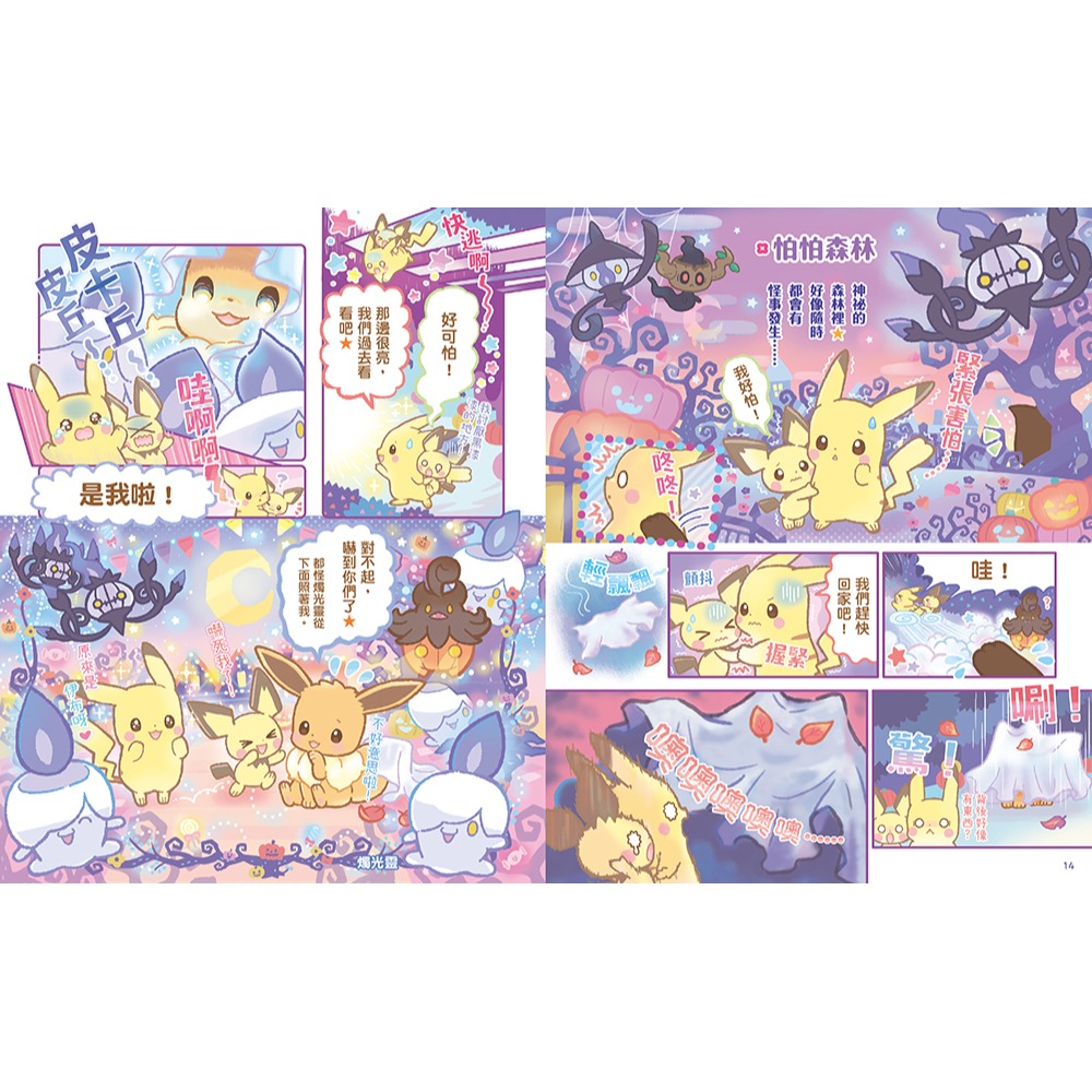 書適》寶可夢皮卡丘與伊布的暖呼呼日常 /鈴木早苗 /小熊-細節圖4