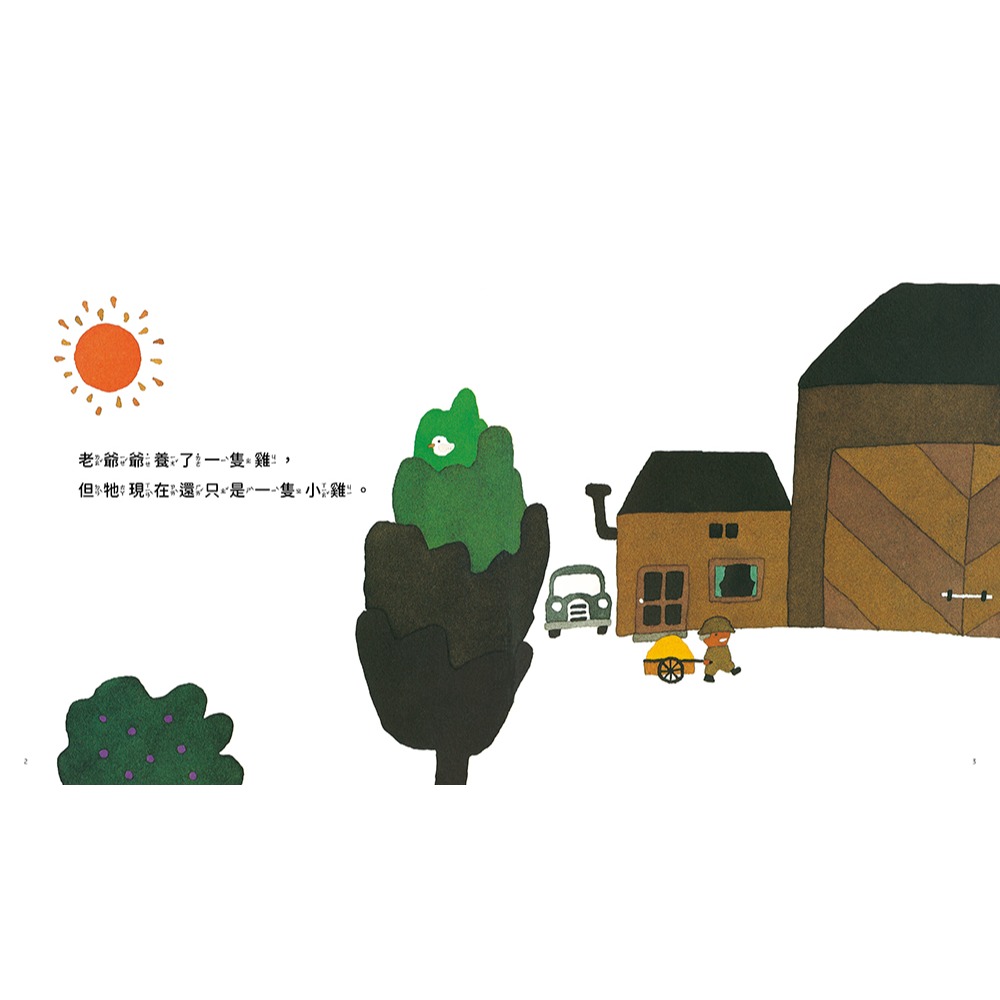 書適》一顆好大的蛋 /五味太郎 /小熊-細節圖2