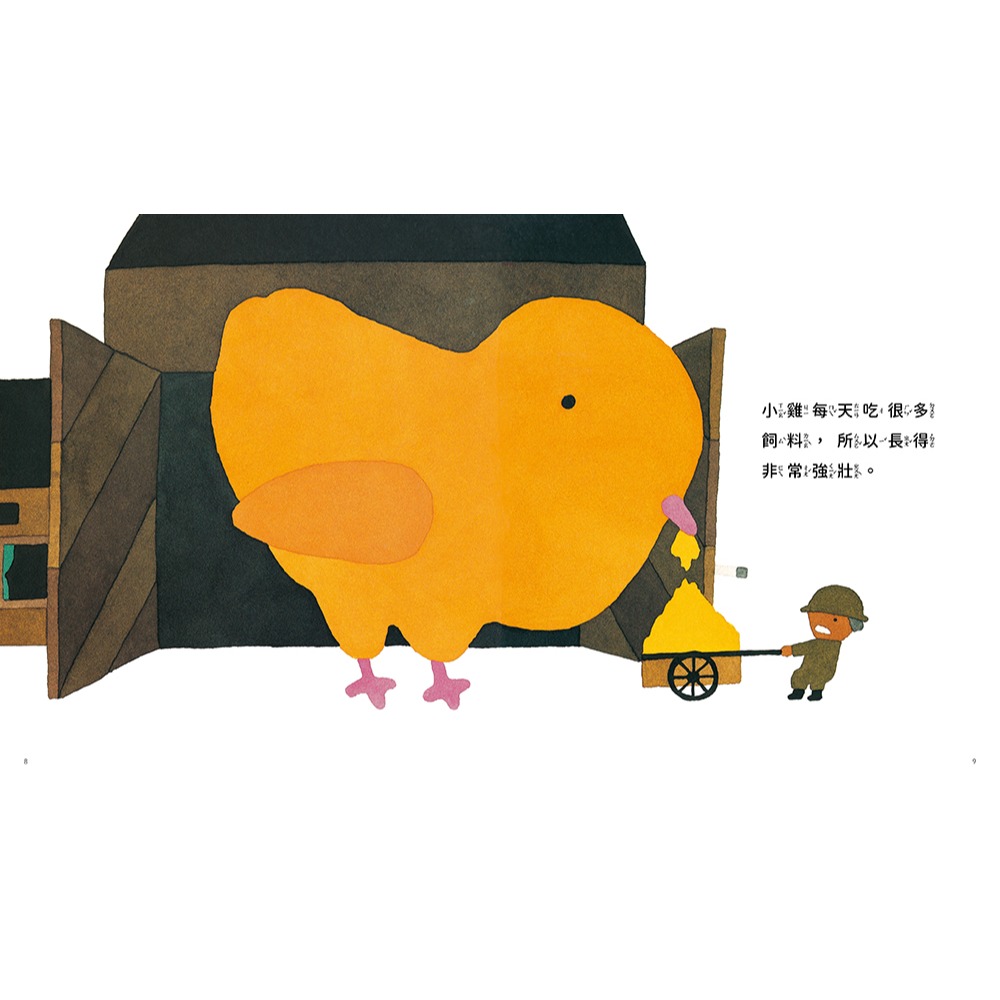 書適》一顆好大的蛋 /五味太郎 /小熊-細節圖3