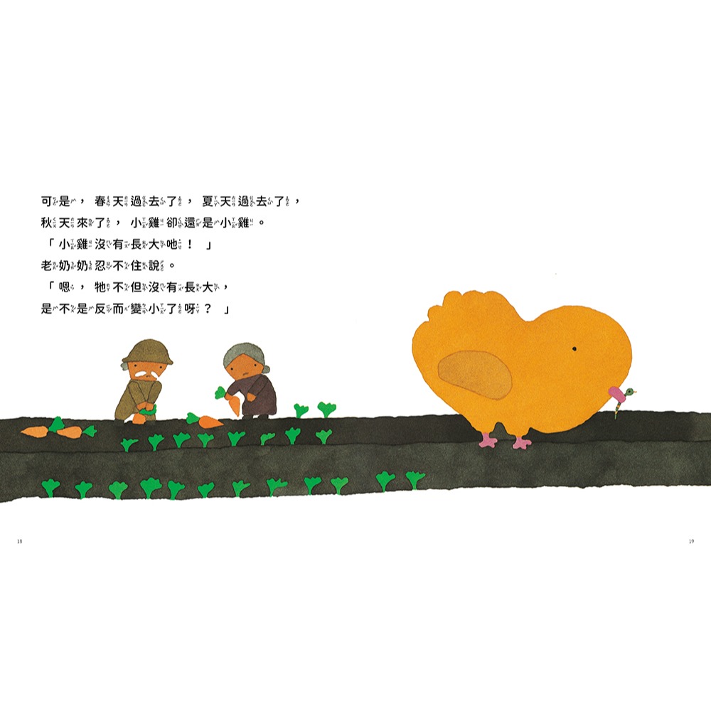 書適》一顆好大的蛋 /五味太郎 /小熊-細節圖6