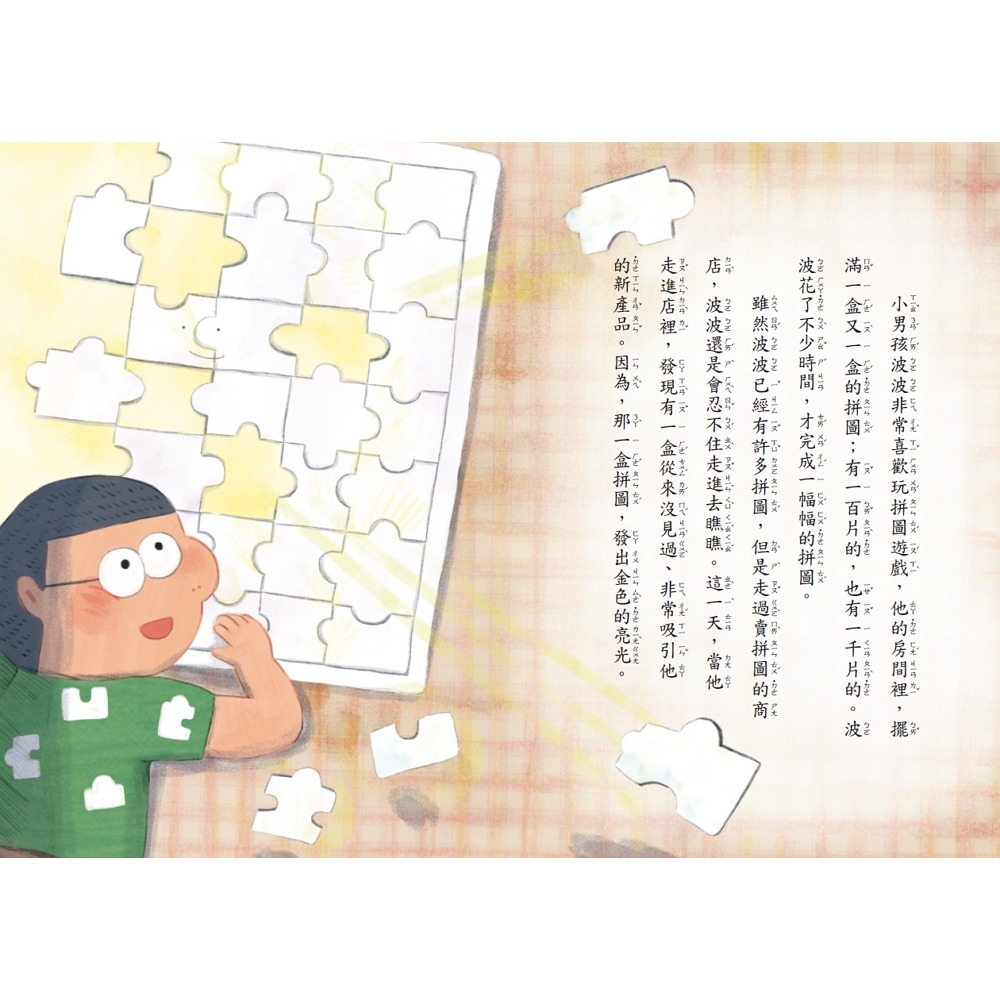 書適》王淑芬童話想想套書（全五冊）【首刷限量贈A5奇想資料夾】 /步步-細節圖3