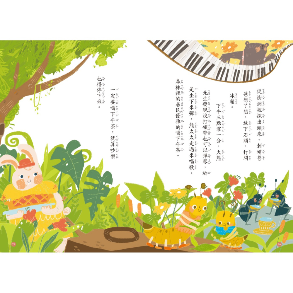 書適》王淑芬童話想想套書（全五冊）【首刷限量贈A5奇想資料夾】 /步步-細節圖5