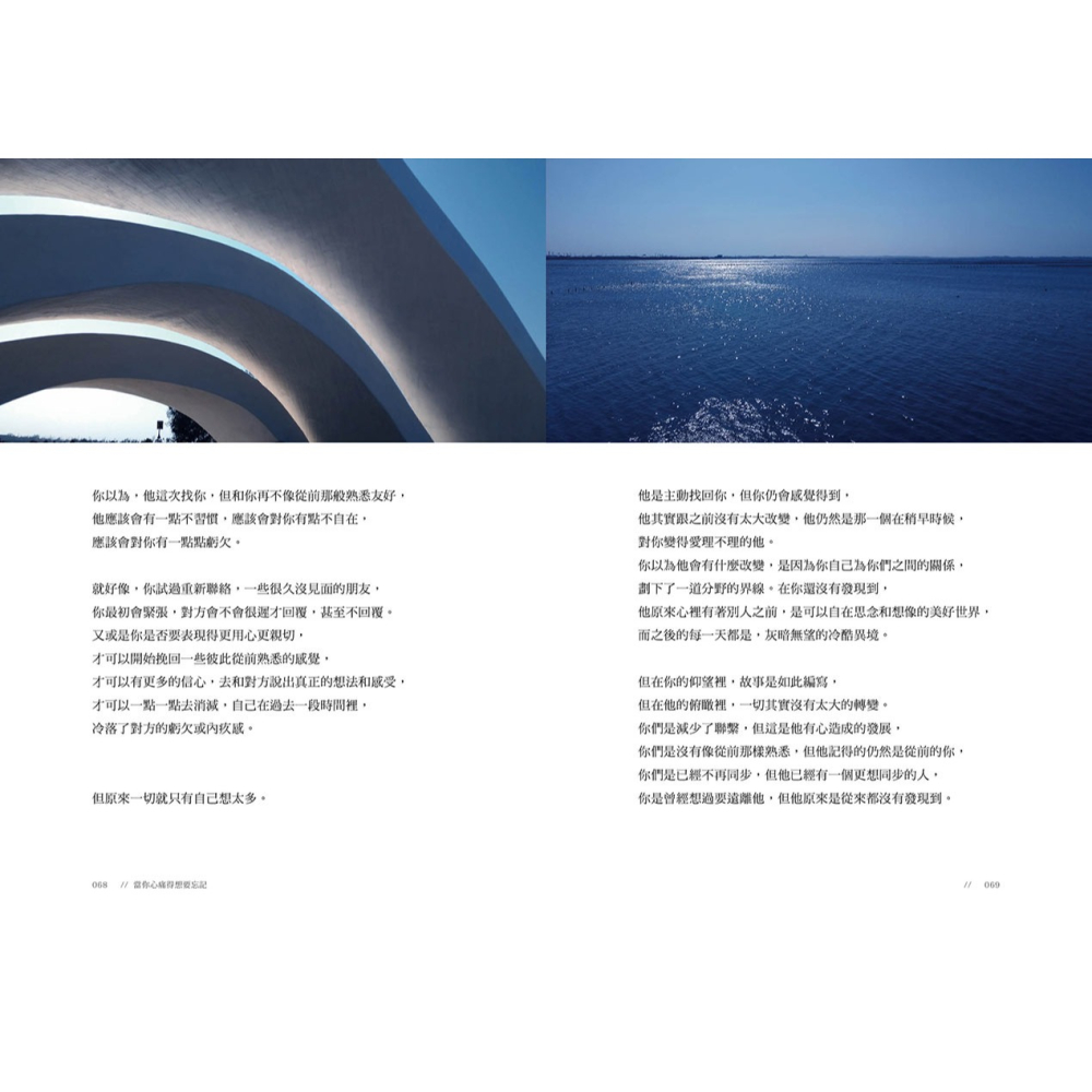 書適團購》當你心痛得想要忘記：華文界最受矚目的療癒書寫者——Middle年度最溫柔的療癒散文，獻給仍在學習放下的你/春天-細節圖4
