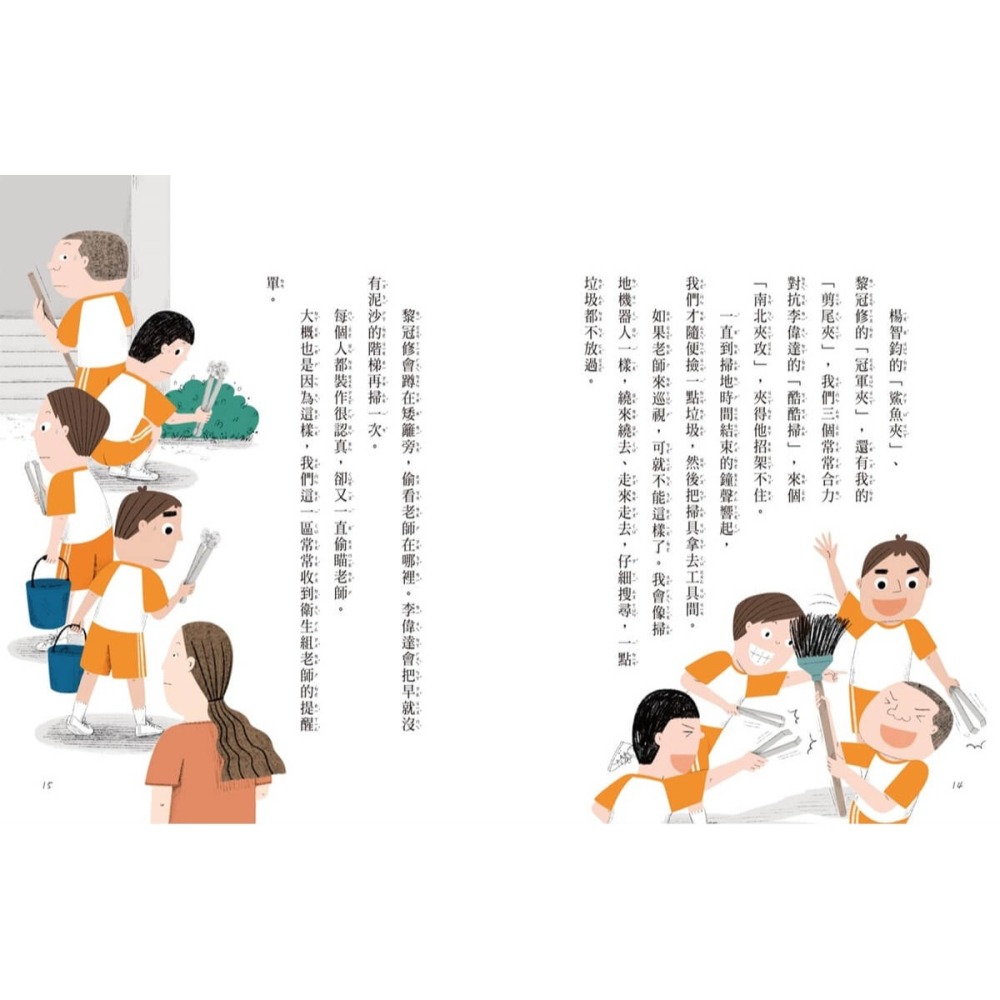 書適》安心國小13：老師不公平 /岑澎維 /小天下-細節圖2
