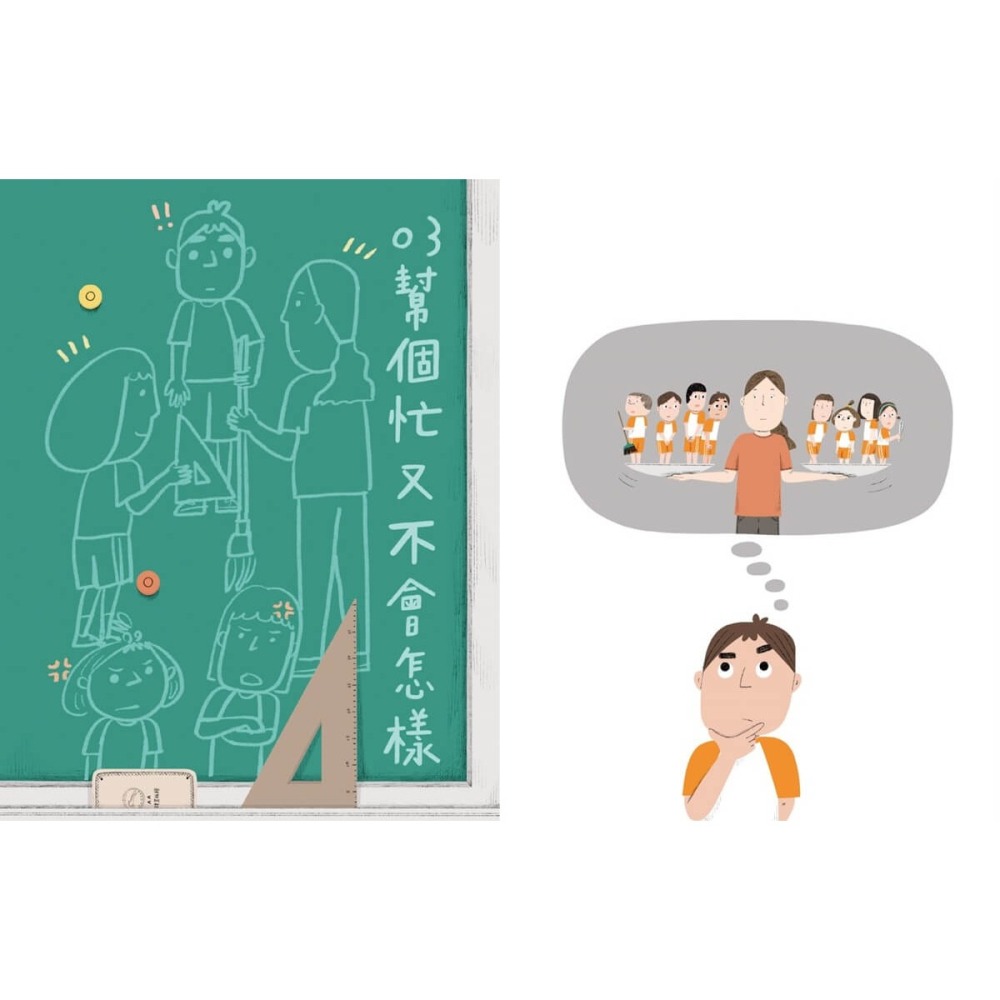 書適》安心國小13：老師不公平 /岑澎維 /小天下-細節圖5