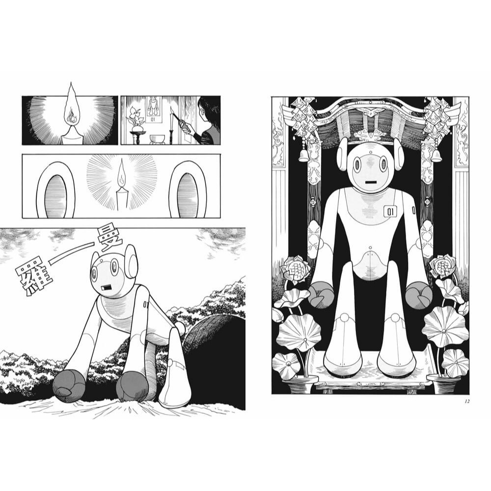 書適》末日機器人羅曼加隆 /間殿一哉 /漂流社-細節圖4
