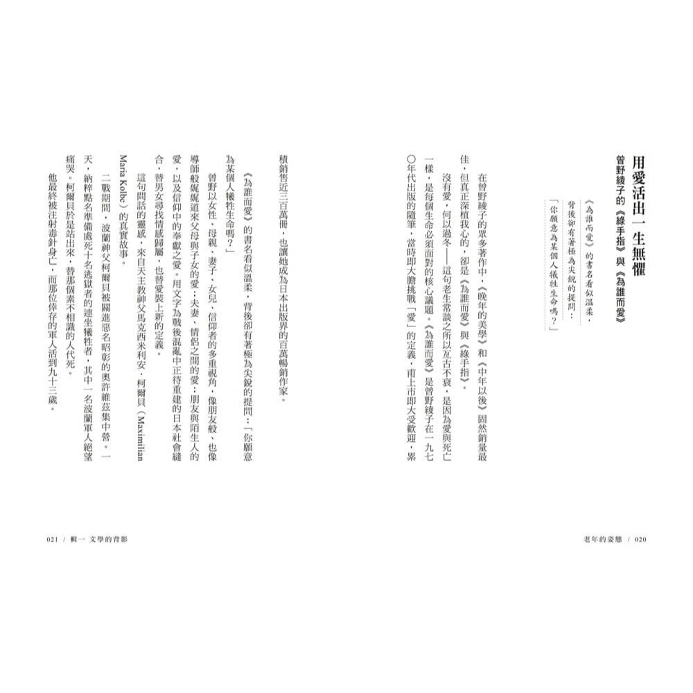 書適》老年的姿態：老去，不是停止，而是另一種開始 /姚巧梅 /大溏-細節圖2
