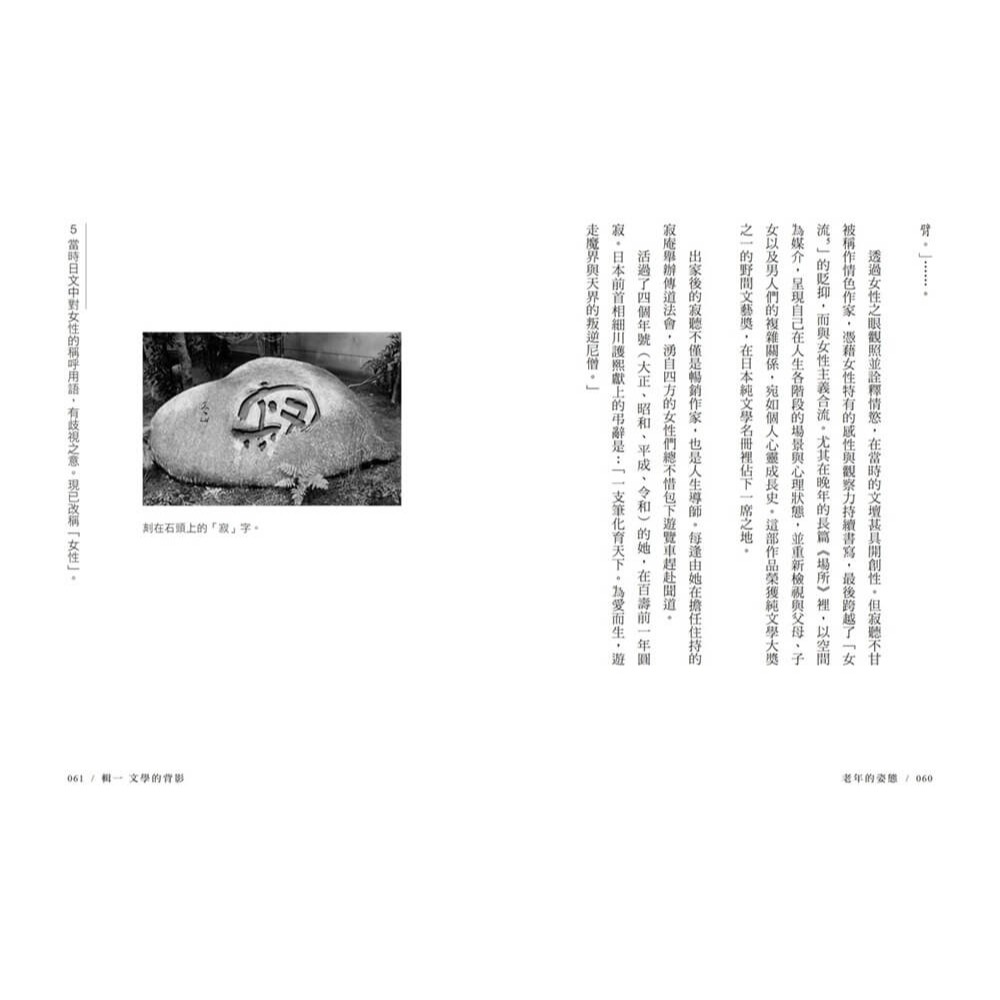 書適》老年的姿態：老去，不是停止，而是另一種開始 /姚巧梅 /大溏-細節圖6
