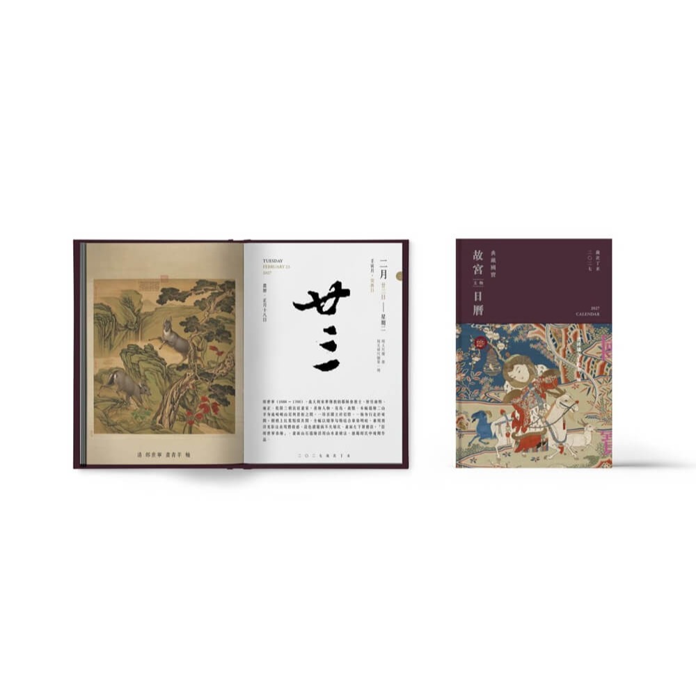 書適》2027故宮文物日曆(買斷不退) /台灣時代-細節圖3