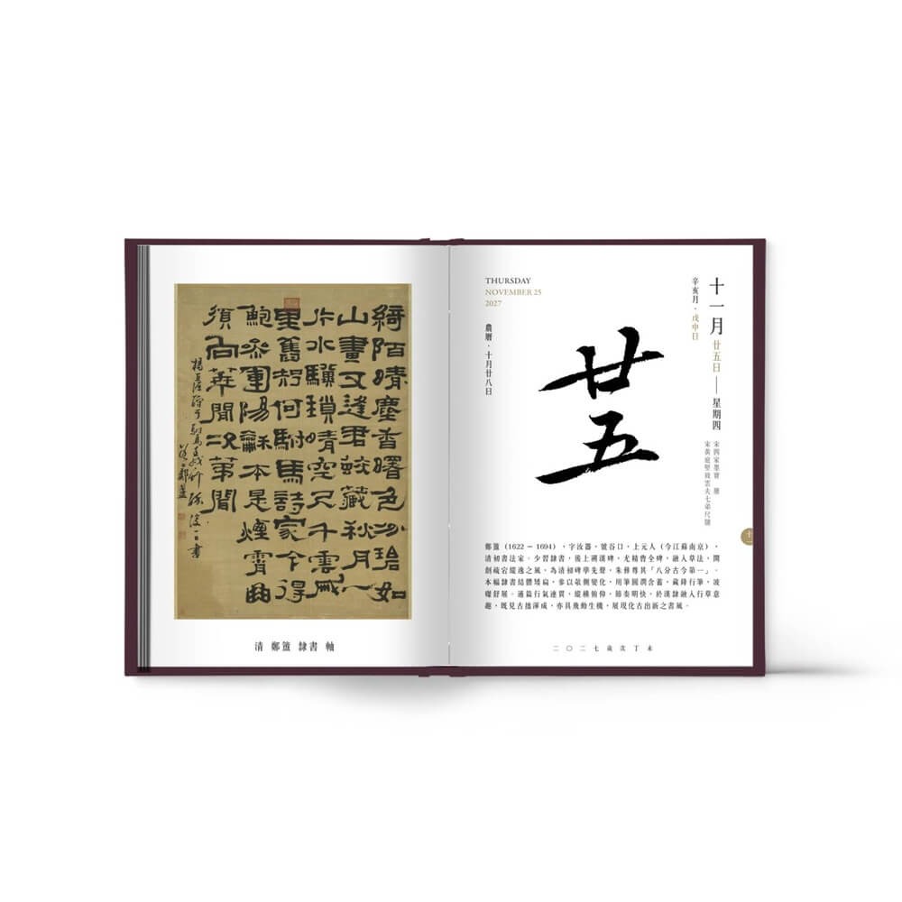 書適》2027故宮文物日曆(買斷不退) /台灣時代-細節圖10