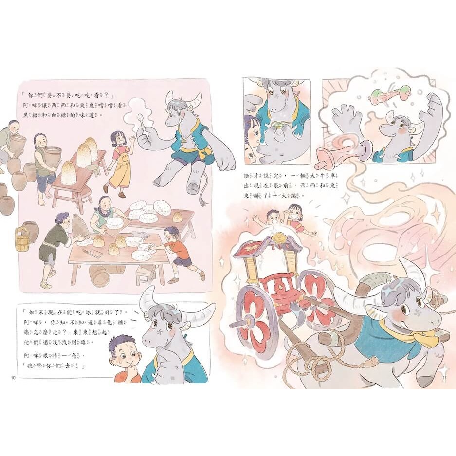 書適》飛天牛車糖廠小旅行 /邱睦容、林佳誼 /小野心-細節圖4