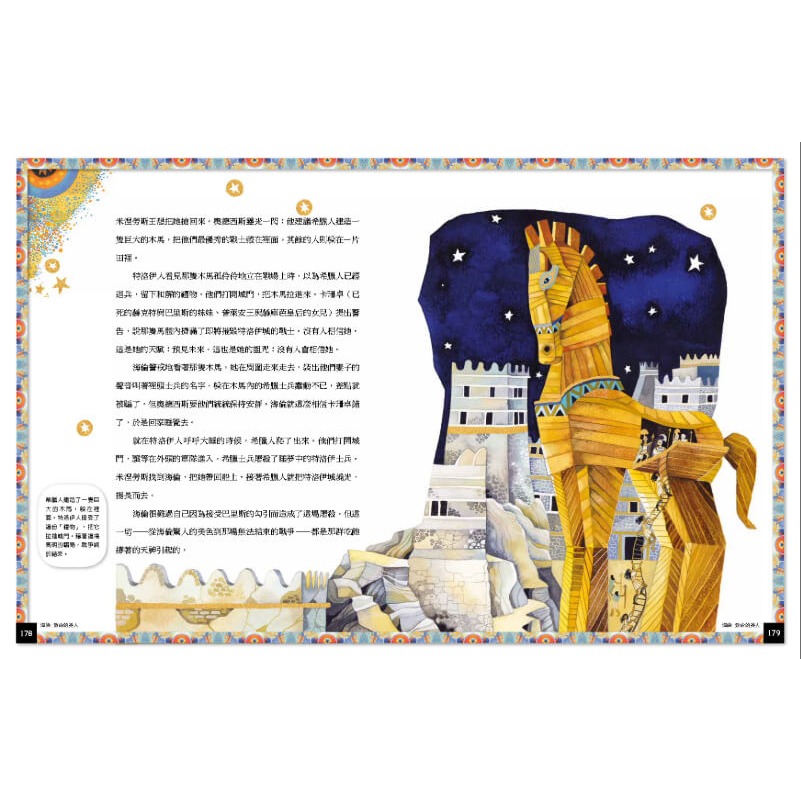 書適》國家地理 希臘神話故事：天神、英雄與怪獸的經典故事 /大石-細節圖8