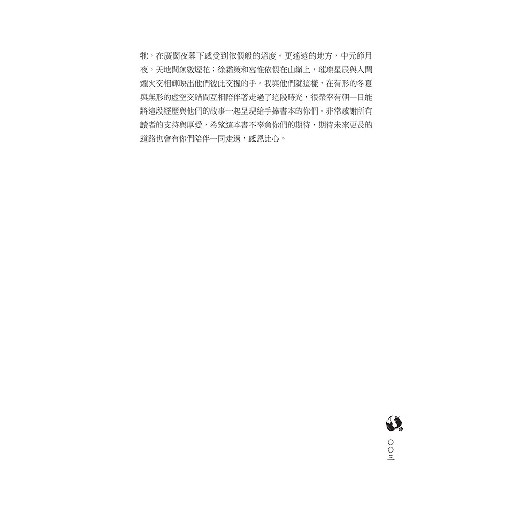 書適》劍名不奈何(2冊不分售)(精裝) /淮上 /一豆文化-細節圖5