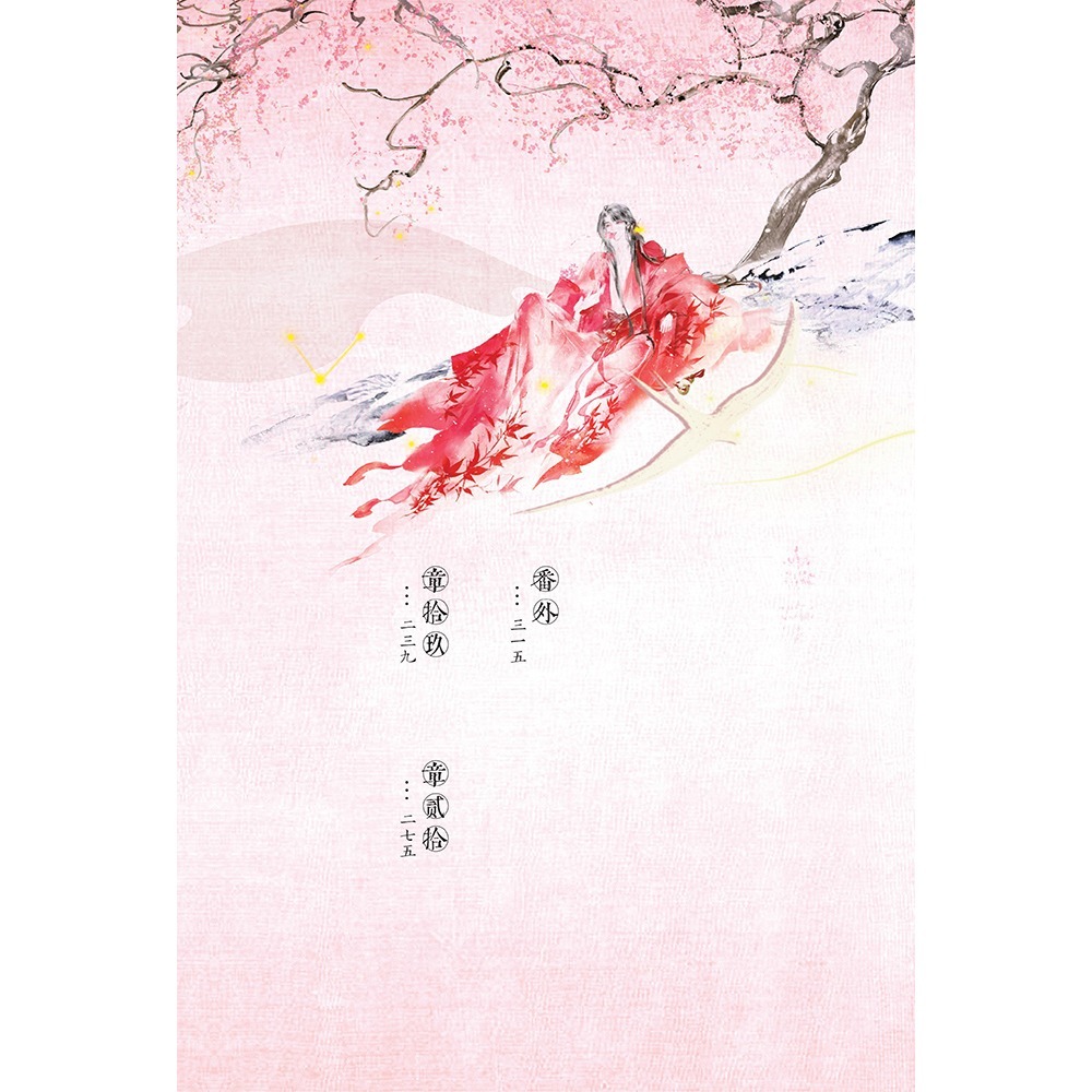 書適》劍名不奈何(2冊不分售)(精裝) /淮上 /一豆文化-細節圖11
