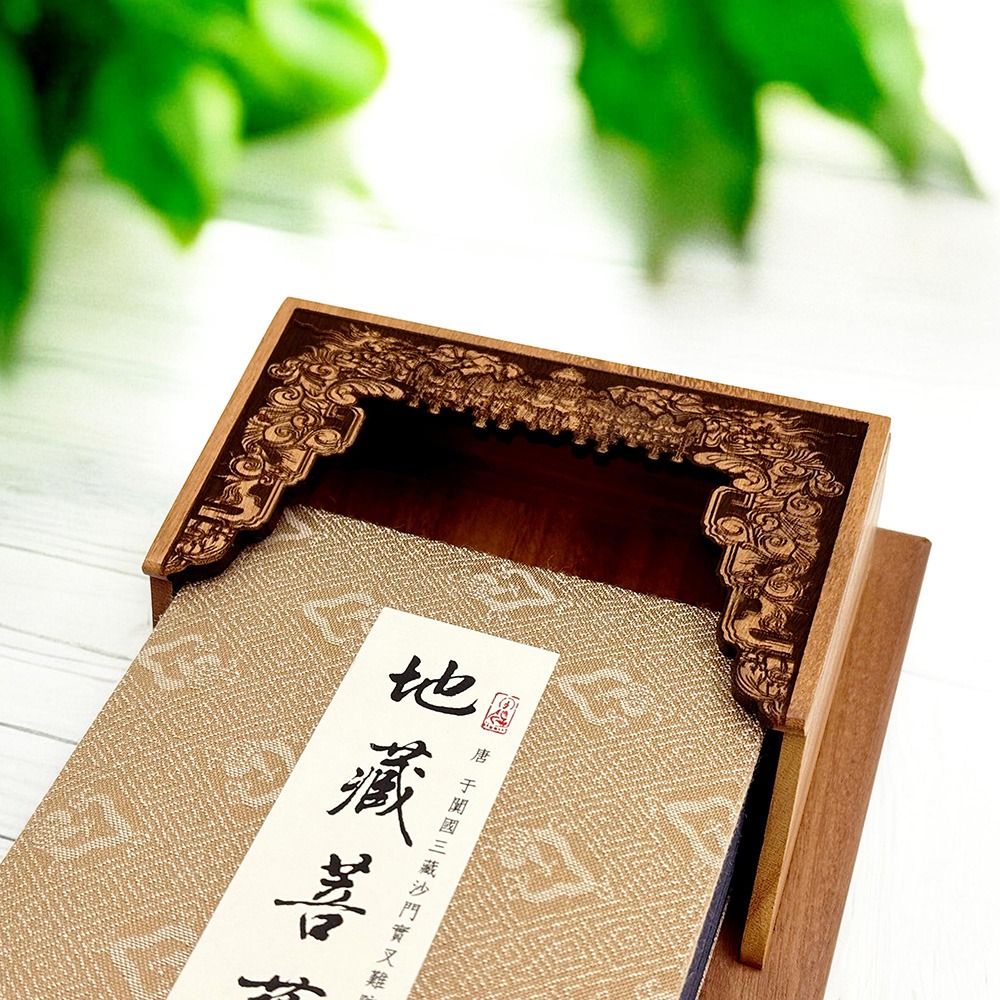 書適》地藏菩薩本願經(佛龕尊榮版) /釋迦牟尼佛 /玄奘印刷文化-細節圖3