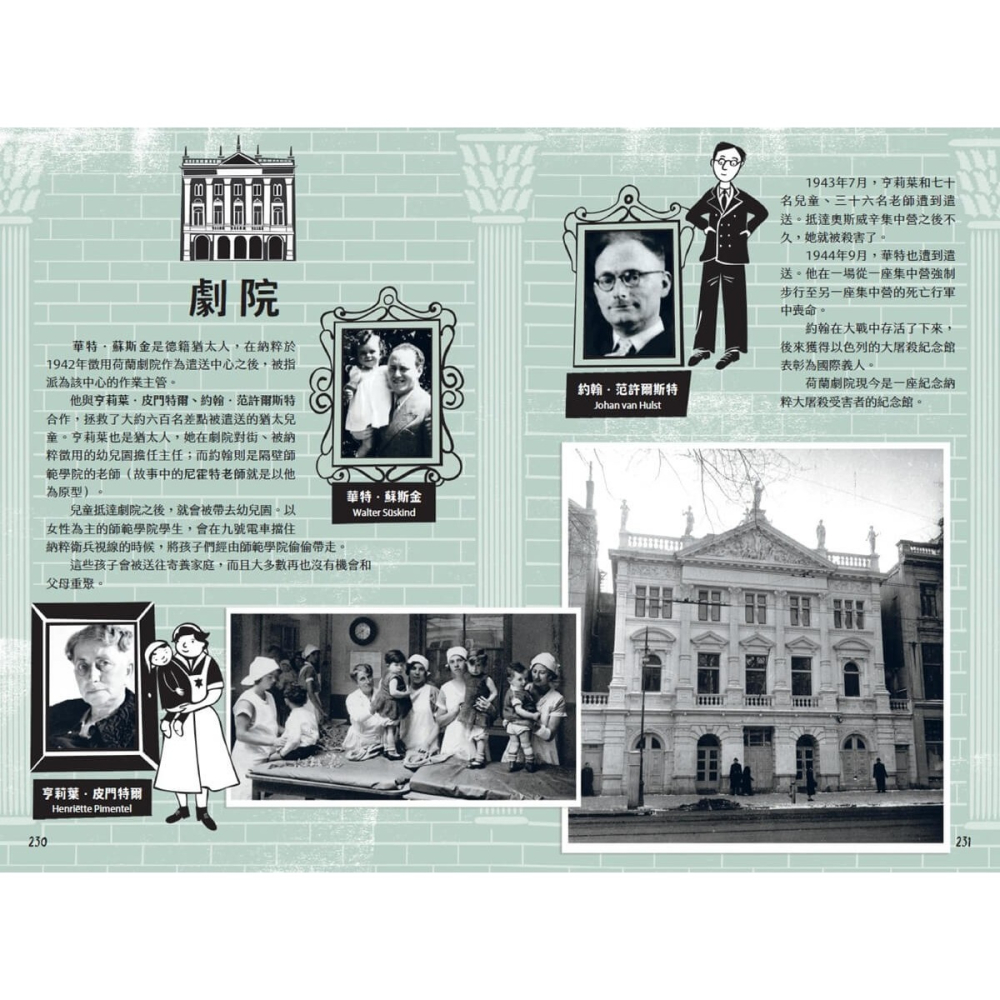 書適》聽黑鳥歌唱【圖像小說】：六張版畫，半個世紀的祕密──一首對抗仇恨的勇氣頌歌 /未來出版-細節圖7