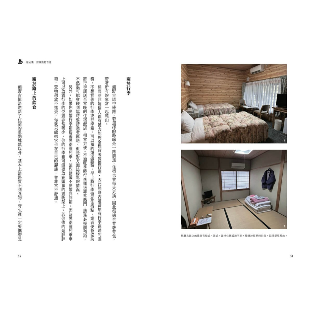書適》一起走上熊野古道吧！ /林郁峯 /大塊-細節圖8