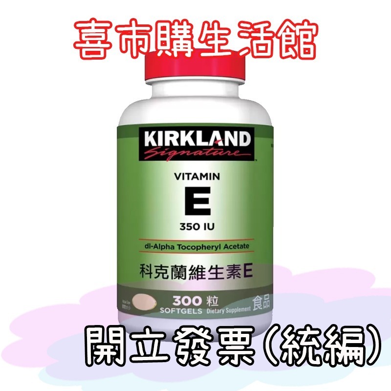 維他命E/維生素E