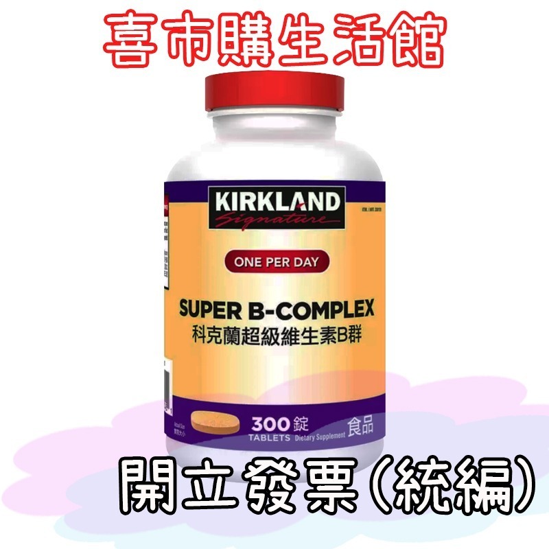 維生素B群/維他命B群